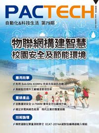 PACTECH_第79期