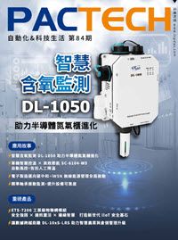 PACTECH_第84期