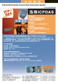 PACTECH_第09期
