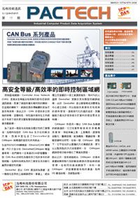 PACTECH_第11期