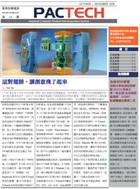 PACTECH_第14期
