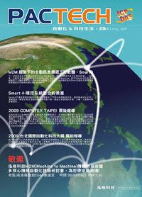 PACTECH_第25期