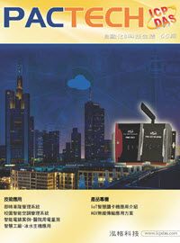 PACTECH_第55期