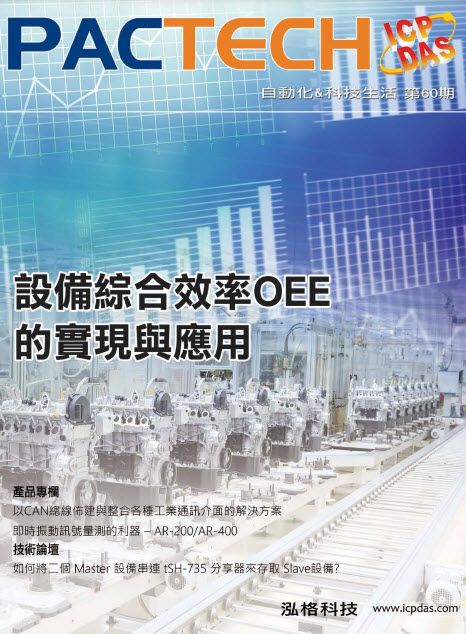PACTECH_第60期