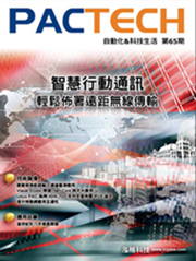 PACTECH_第65期