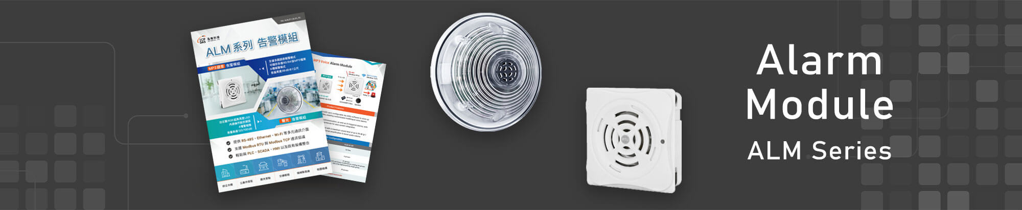 ALM Series Alarm Module