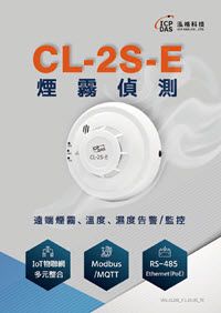 CL-2S-E