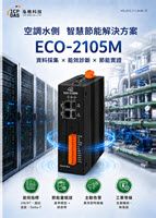 ECO-2105M