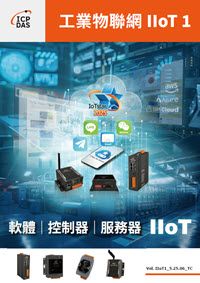 IIoT