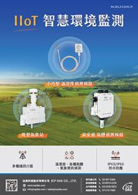 IIoT_air