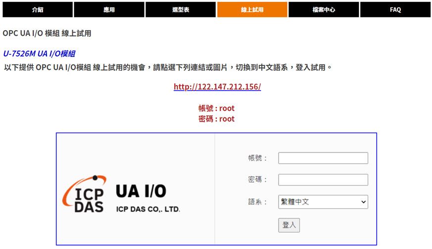 UA_IO