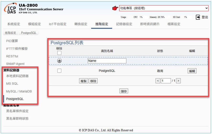 UA-2841M_PostgreSQL