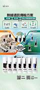 Wireless Communication Solution